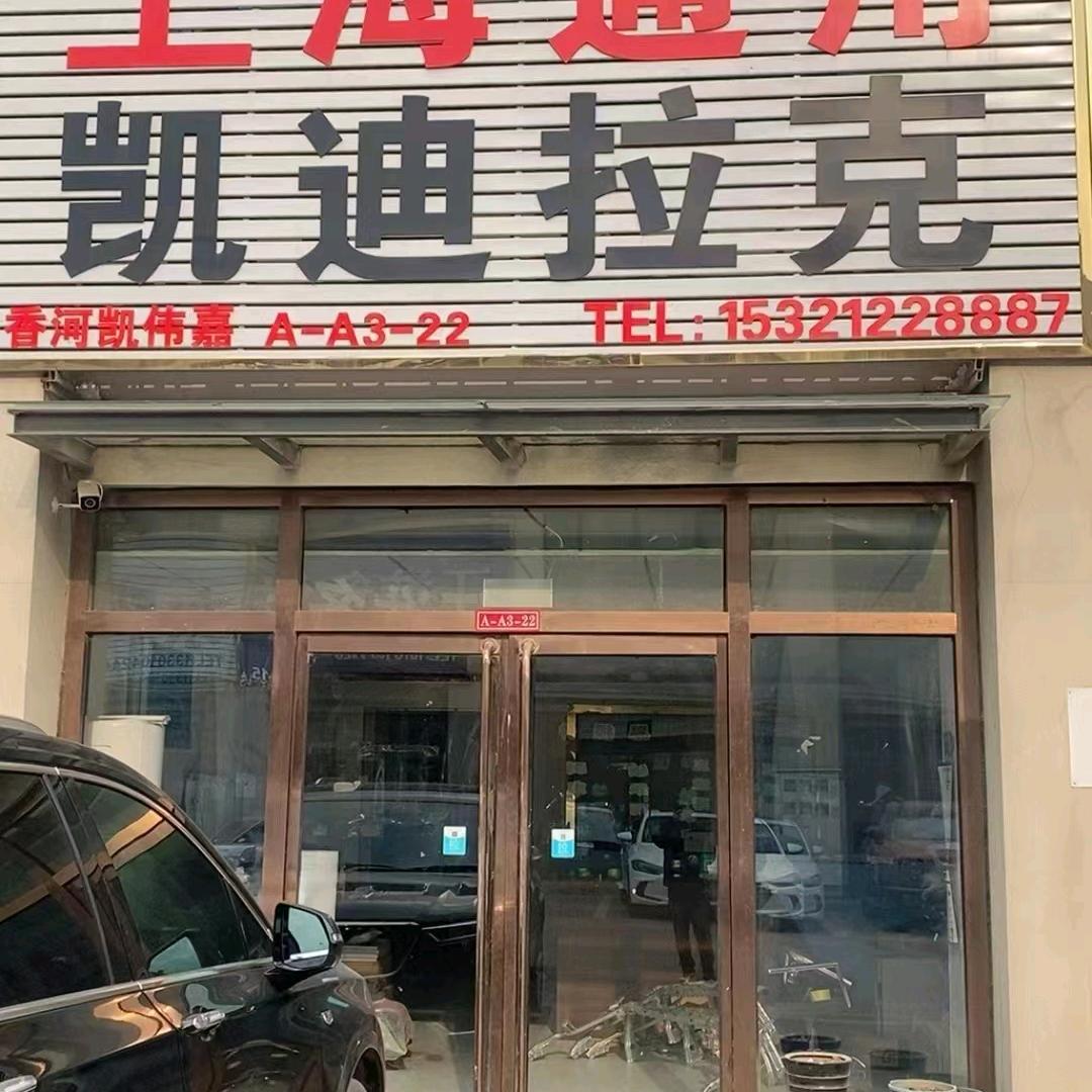 王玉光
