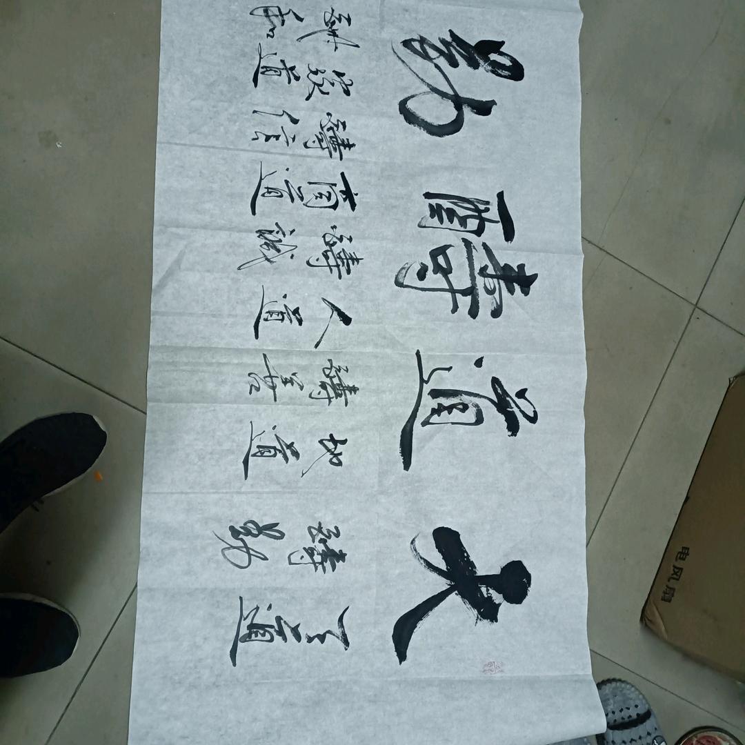 墨缘。