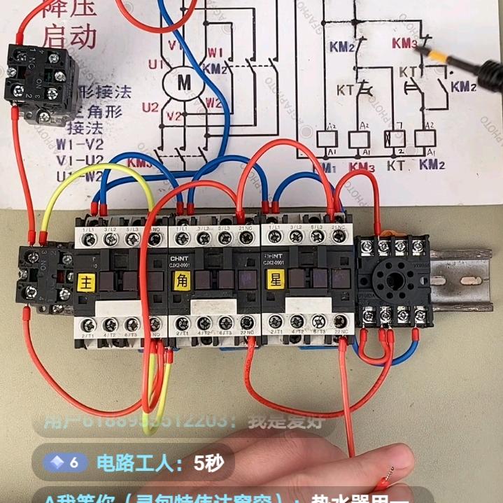 周培杰电工线路故障维修
