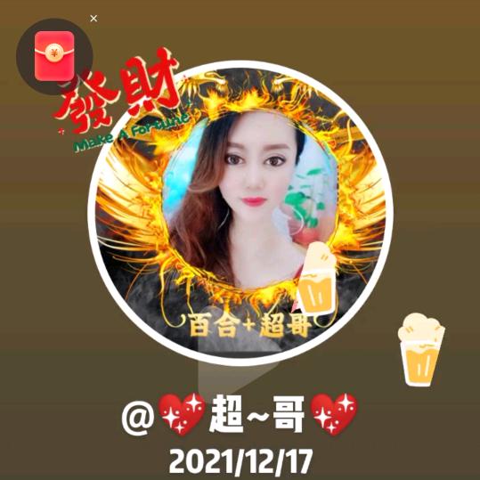 💝超哥❤️