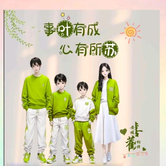 看好你哟！