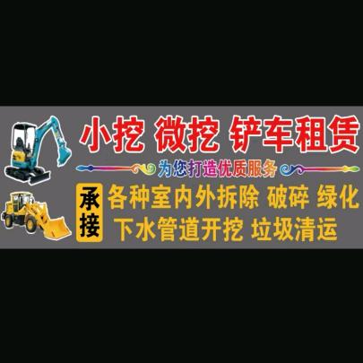 寿县炎刘镇小挖！微挖！轮挖出租！