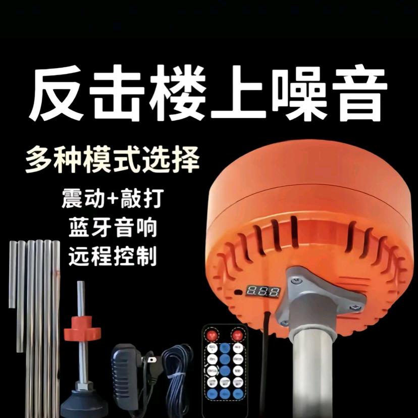 邻里和谐_骨传导震楼器工厂店