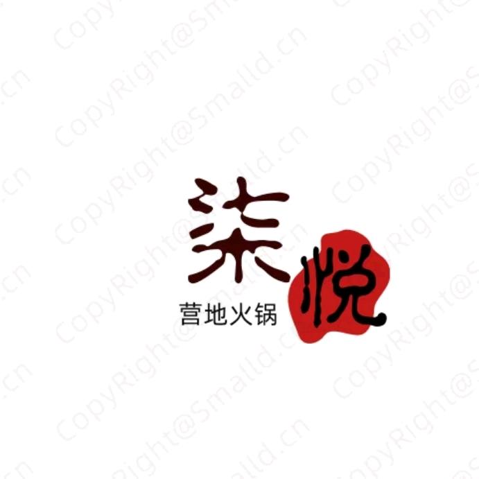 柒悦营地火锅