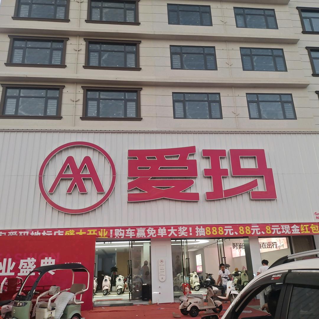 公安钟惠车行