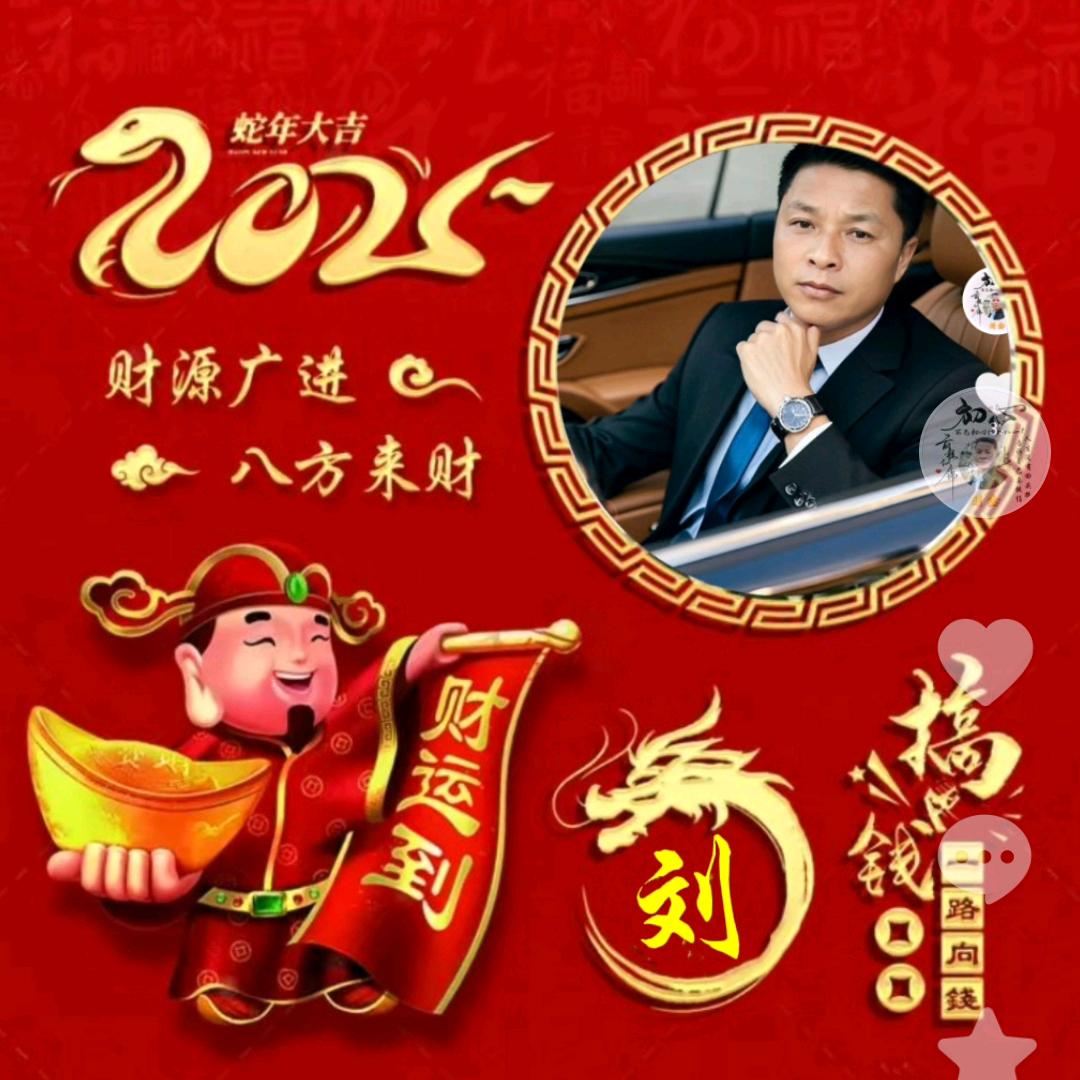 刘鑫👍