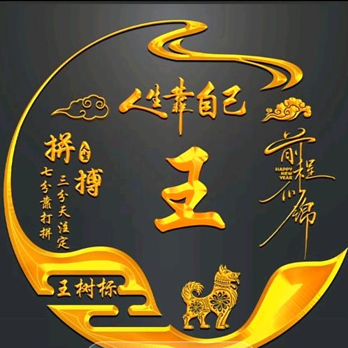 阳光男孩