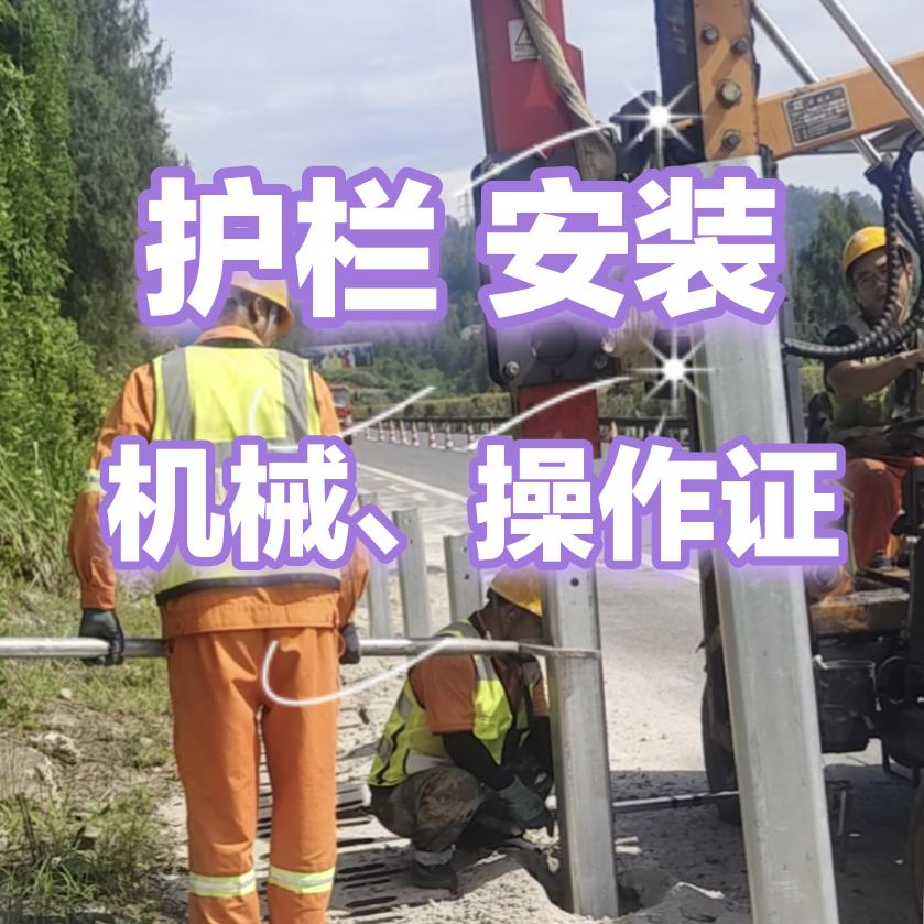四川云南波形护栏安装施工