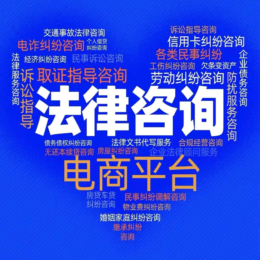 为民法律咨询服务中心