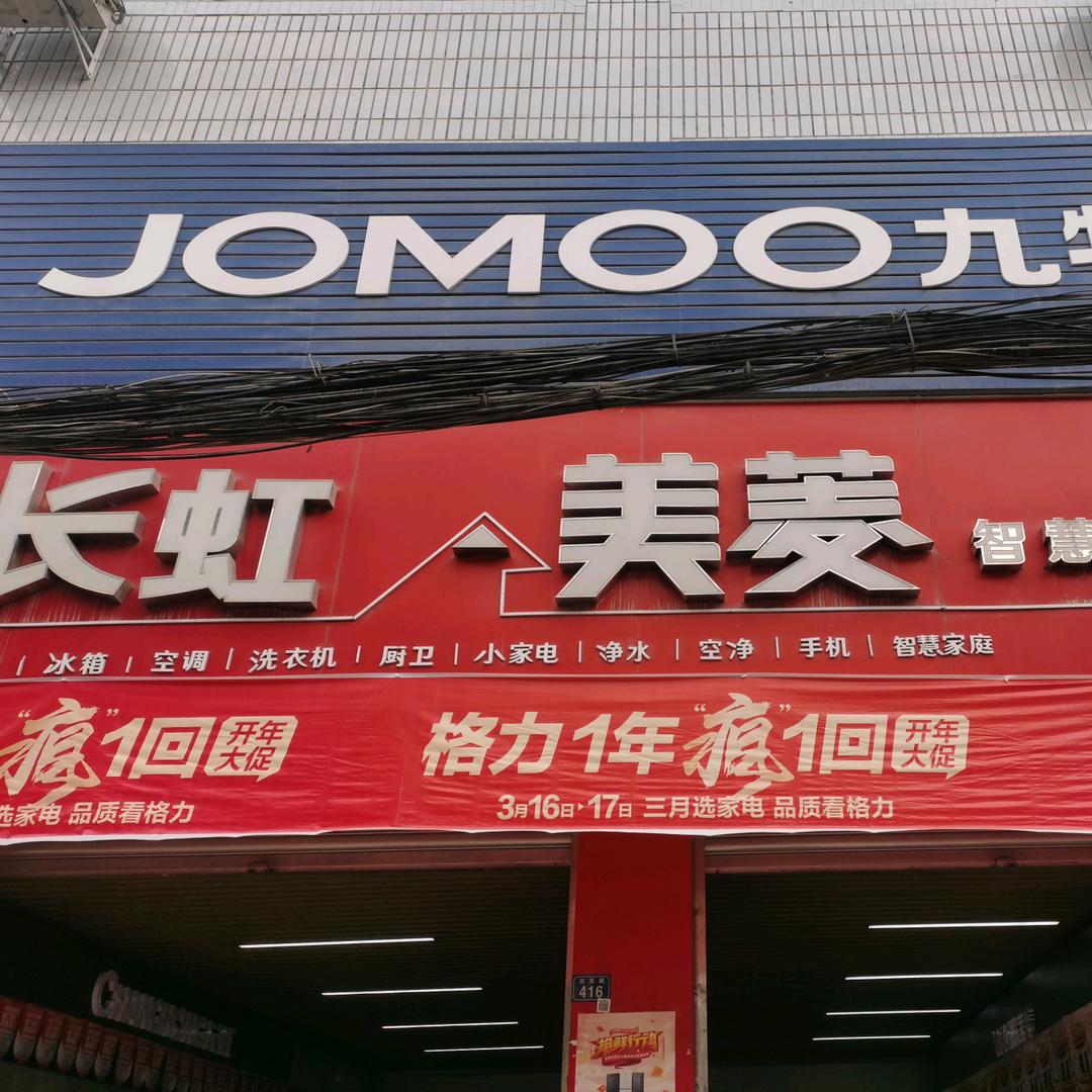 含增红太阳电器