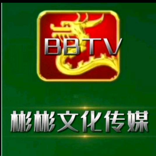 彬彬文化传媒