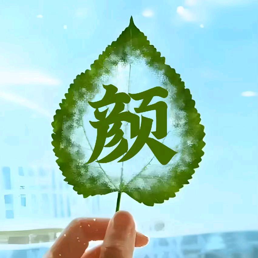 素简