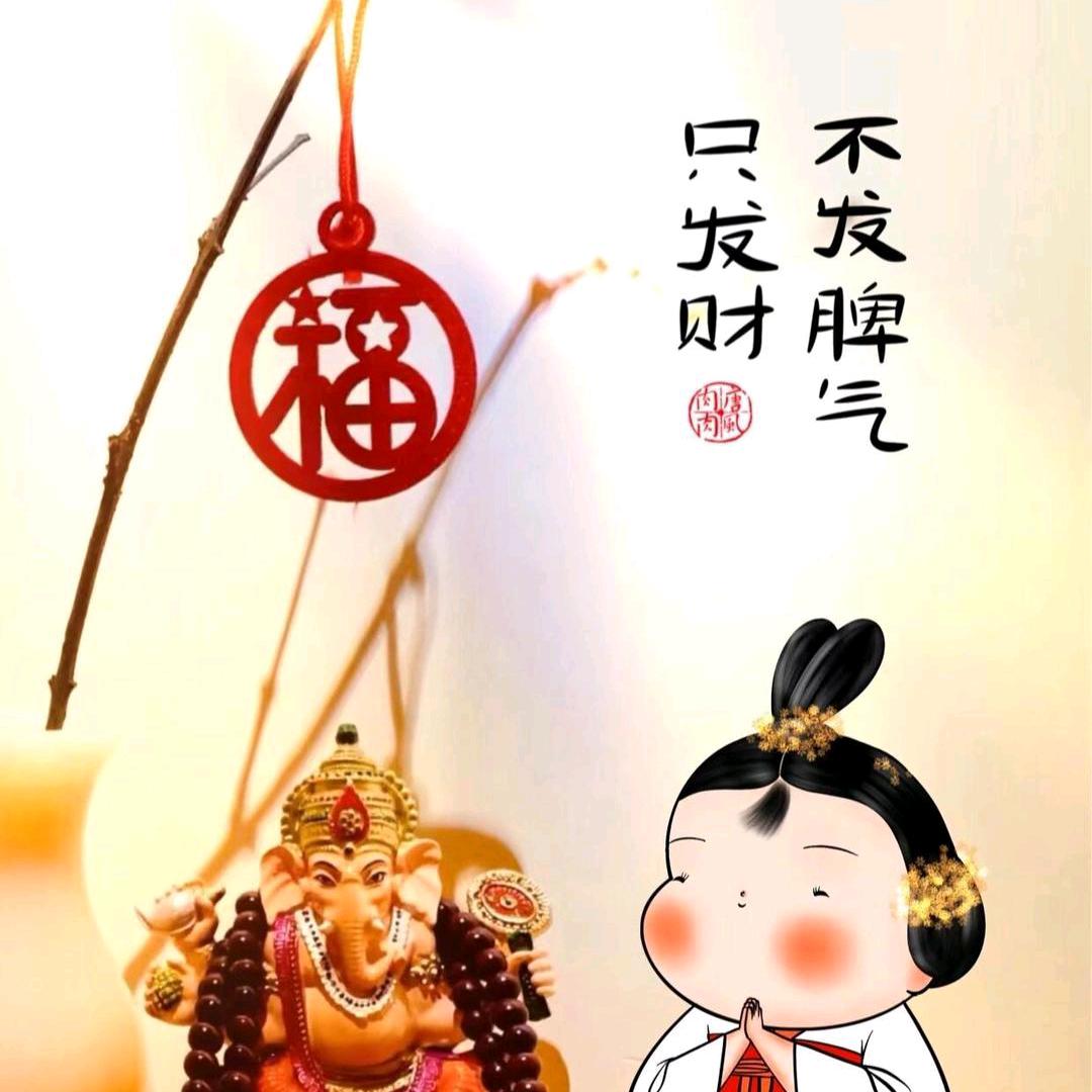 待我强大