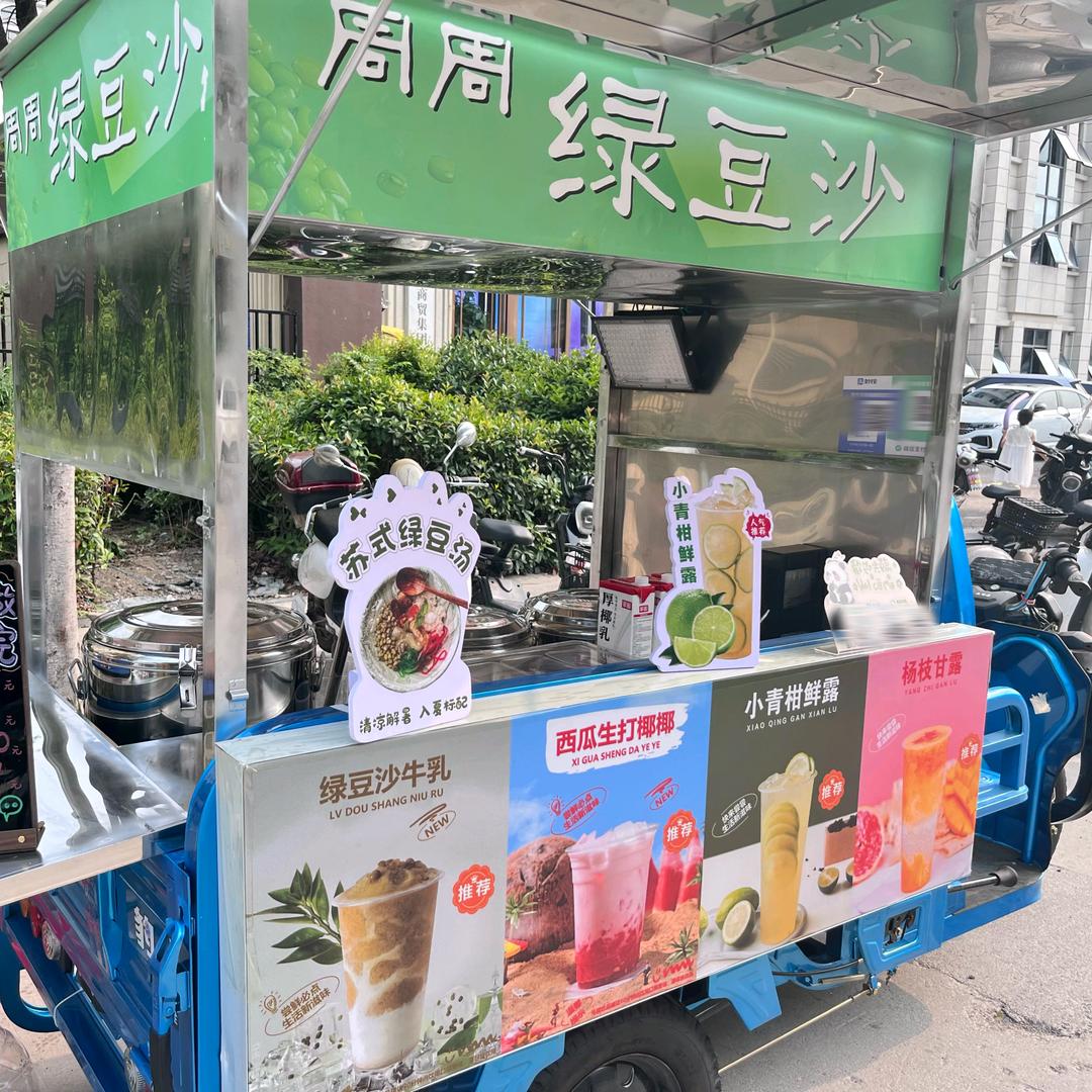 周周丨绿豆沙