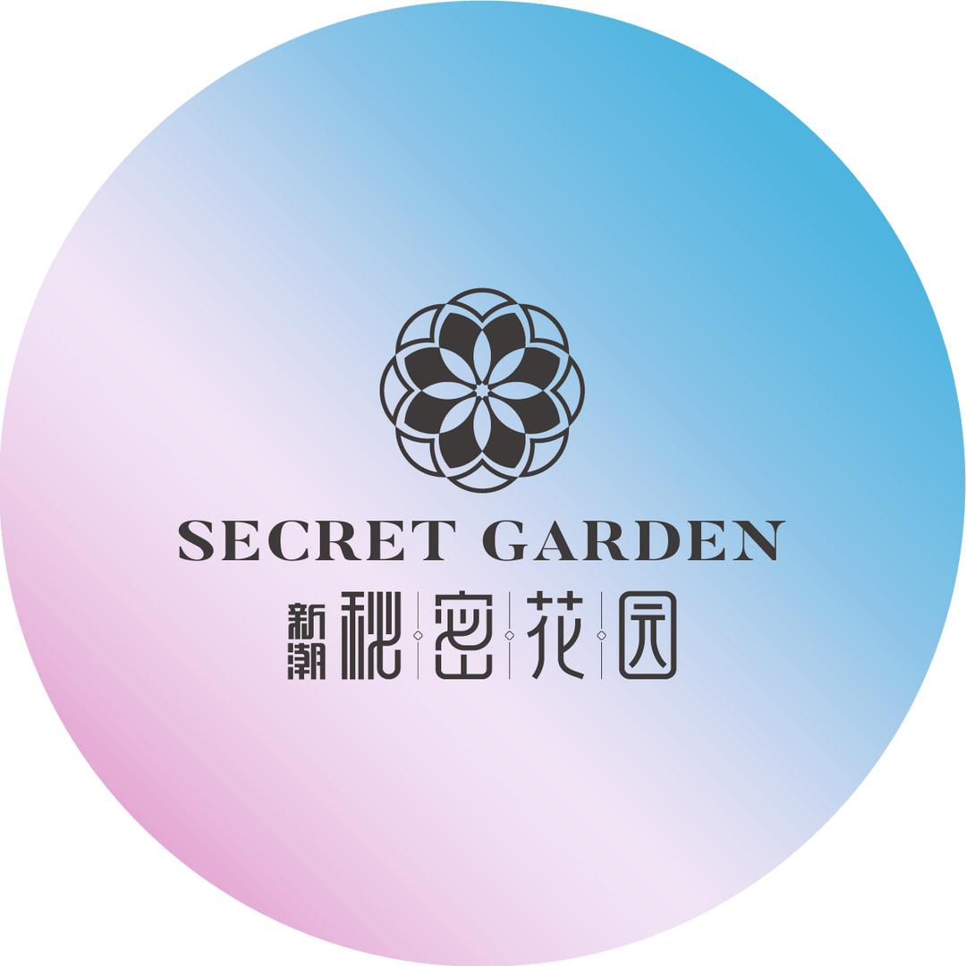 新潮·秘密花园