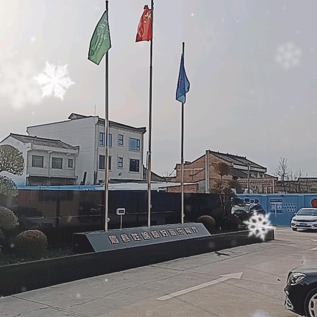 眉县姓啥都好音乐餐厅