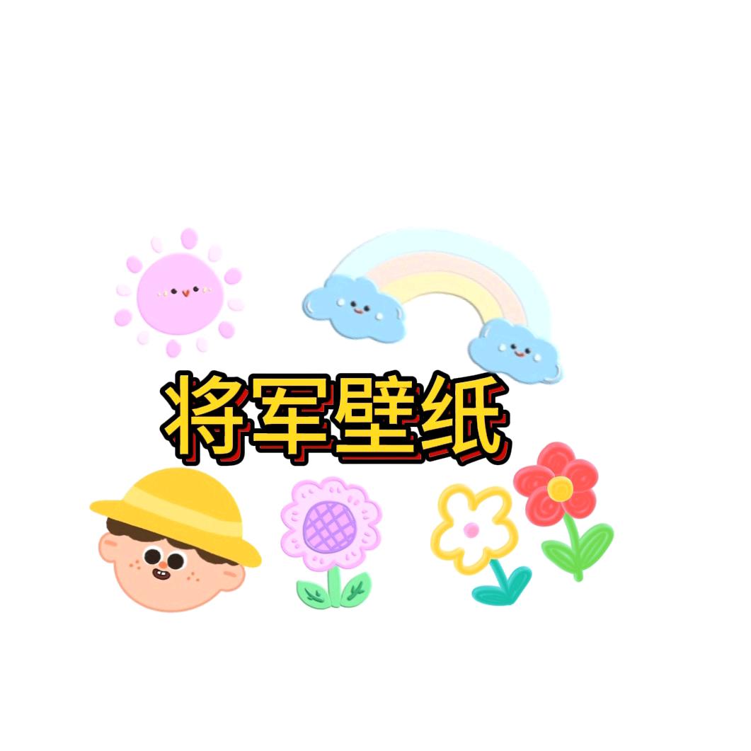 将军
