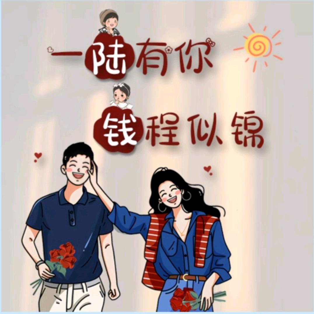 陆路通