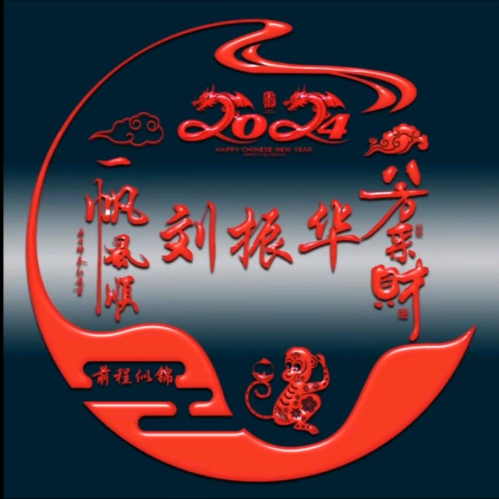 清泉