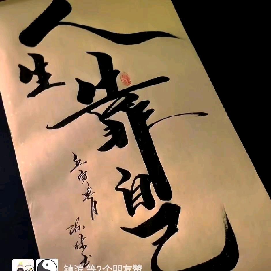 张军