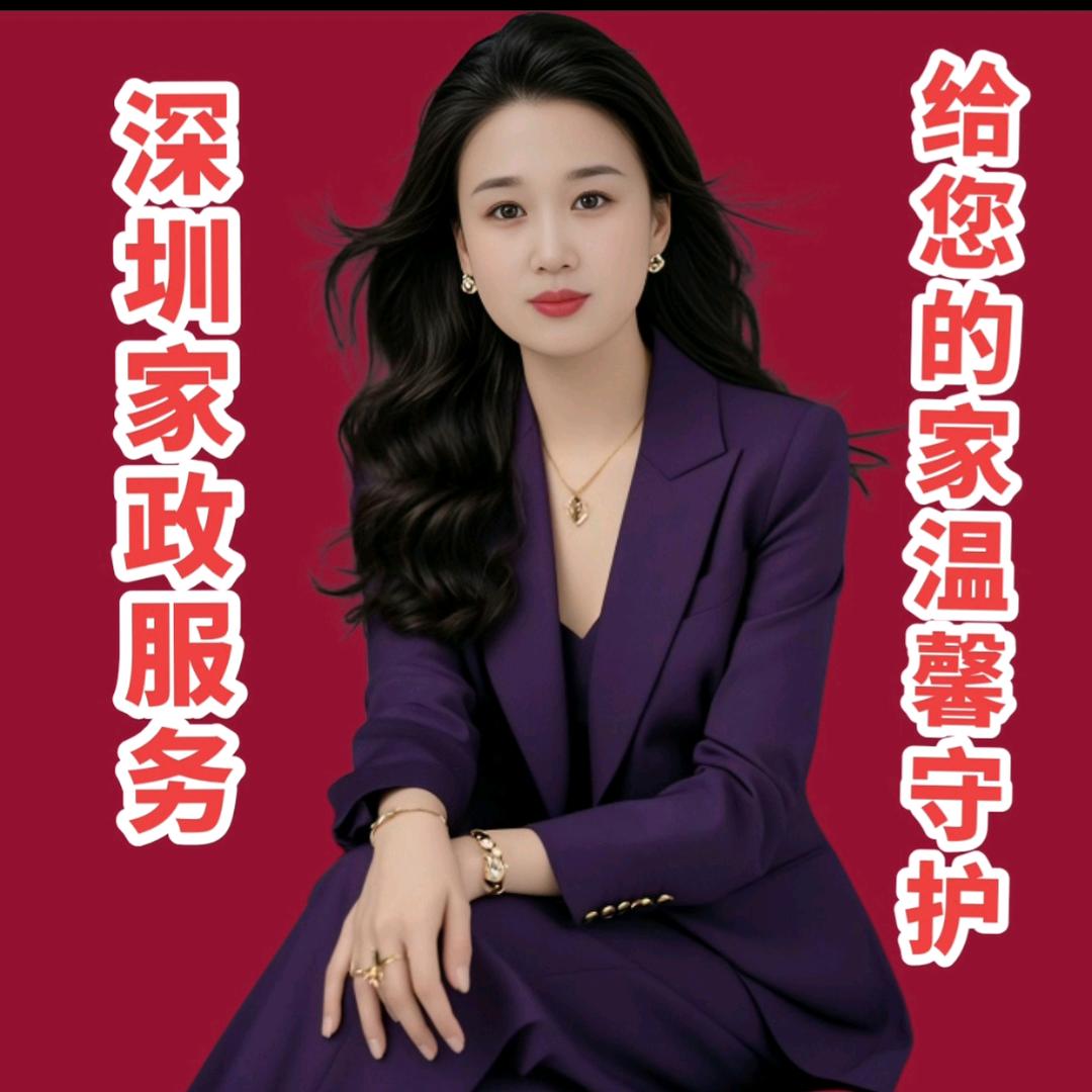 巧姐家政服务
