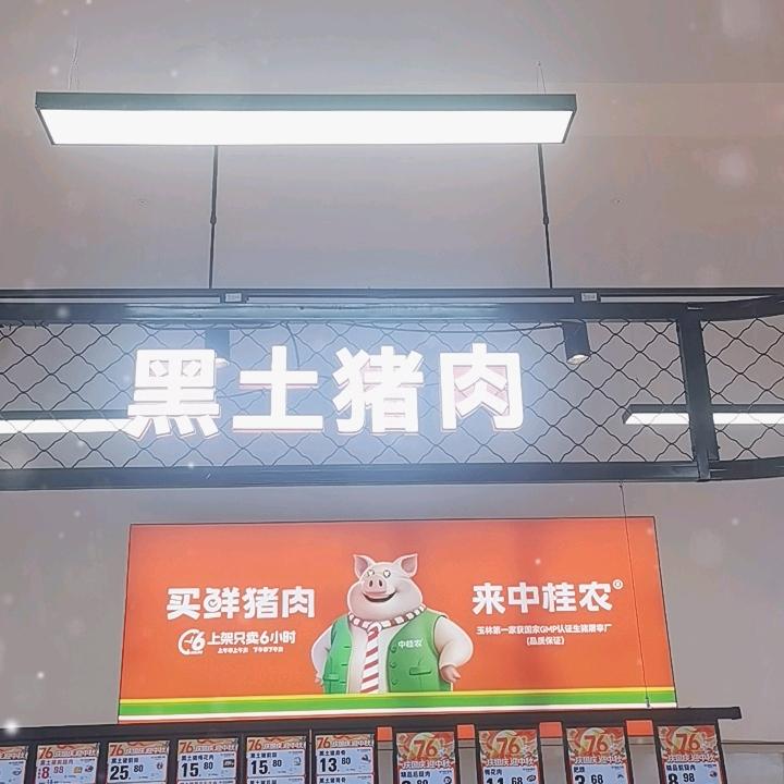 中桂农（锋少）