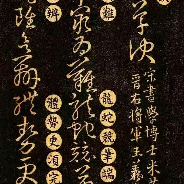 写草书