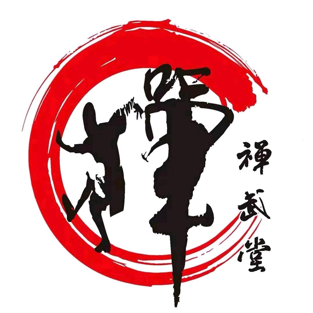 禅武堂~张教练
