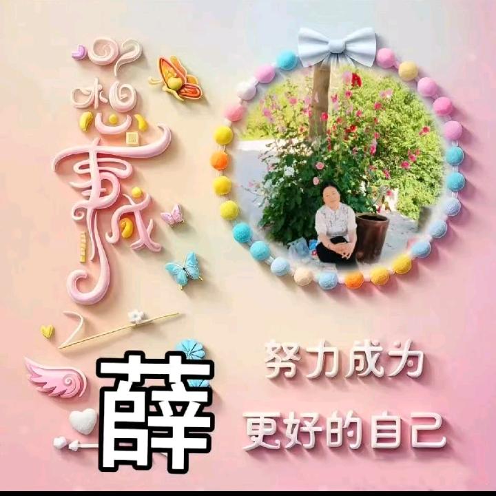 🌺念🌹儿💐不💖忘👫