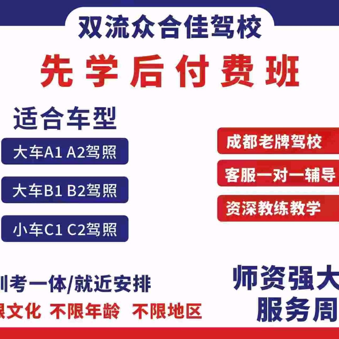 众合佳驾校总校:   唐教练