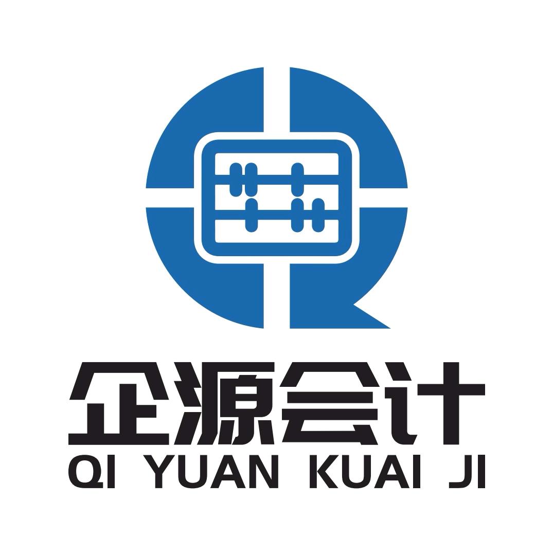 河南企源会计