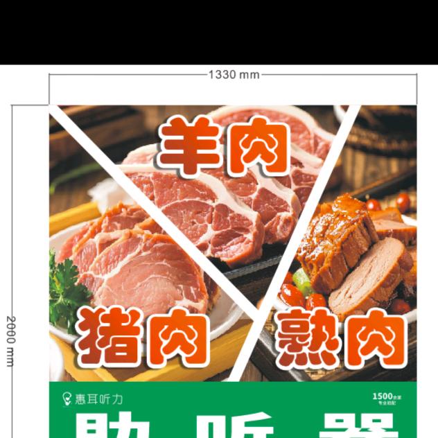 猪肉一哥