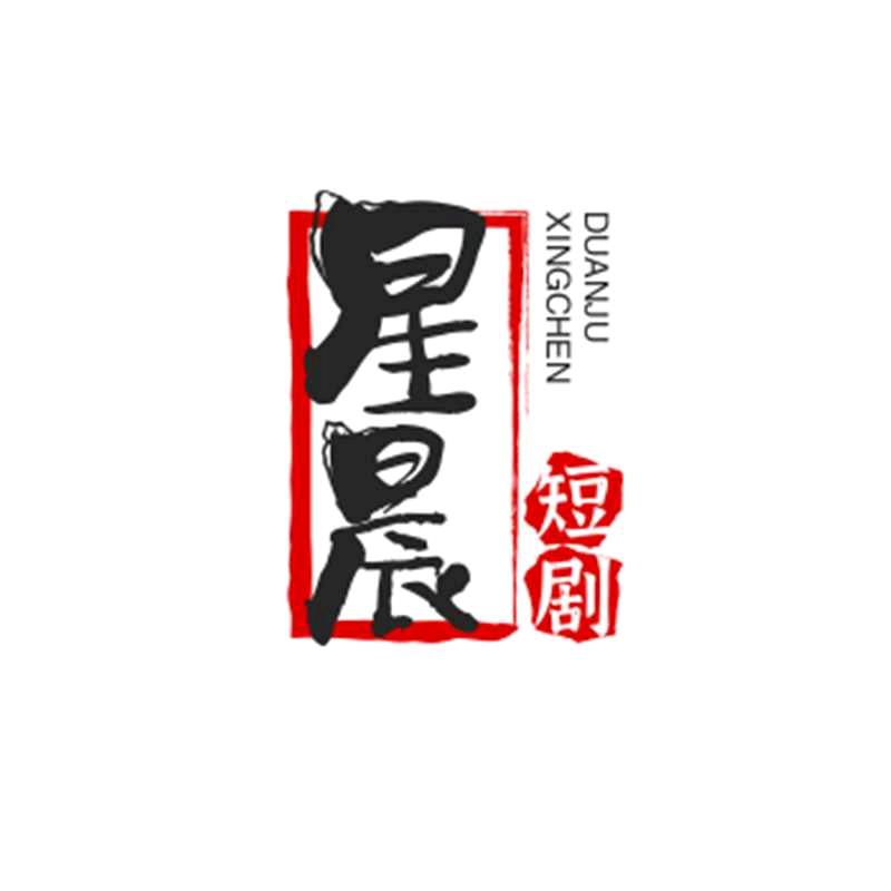 魔幻短剧