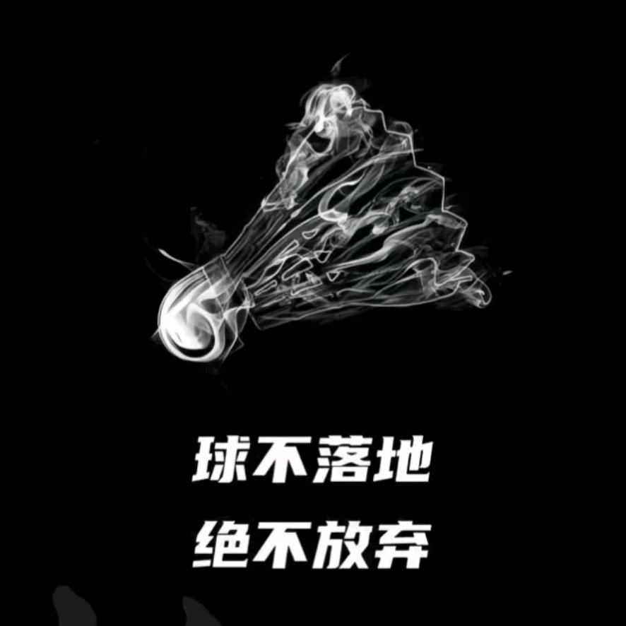 九月羽毛球拍一拍