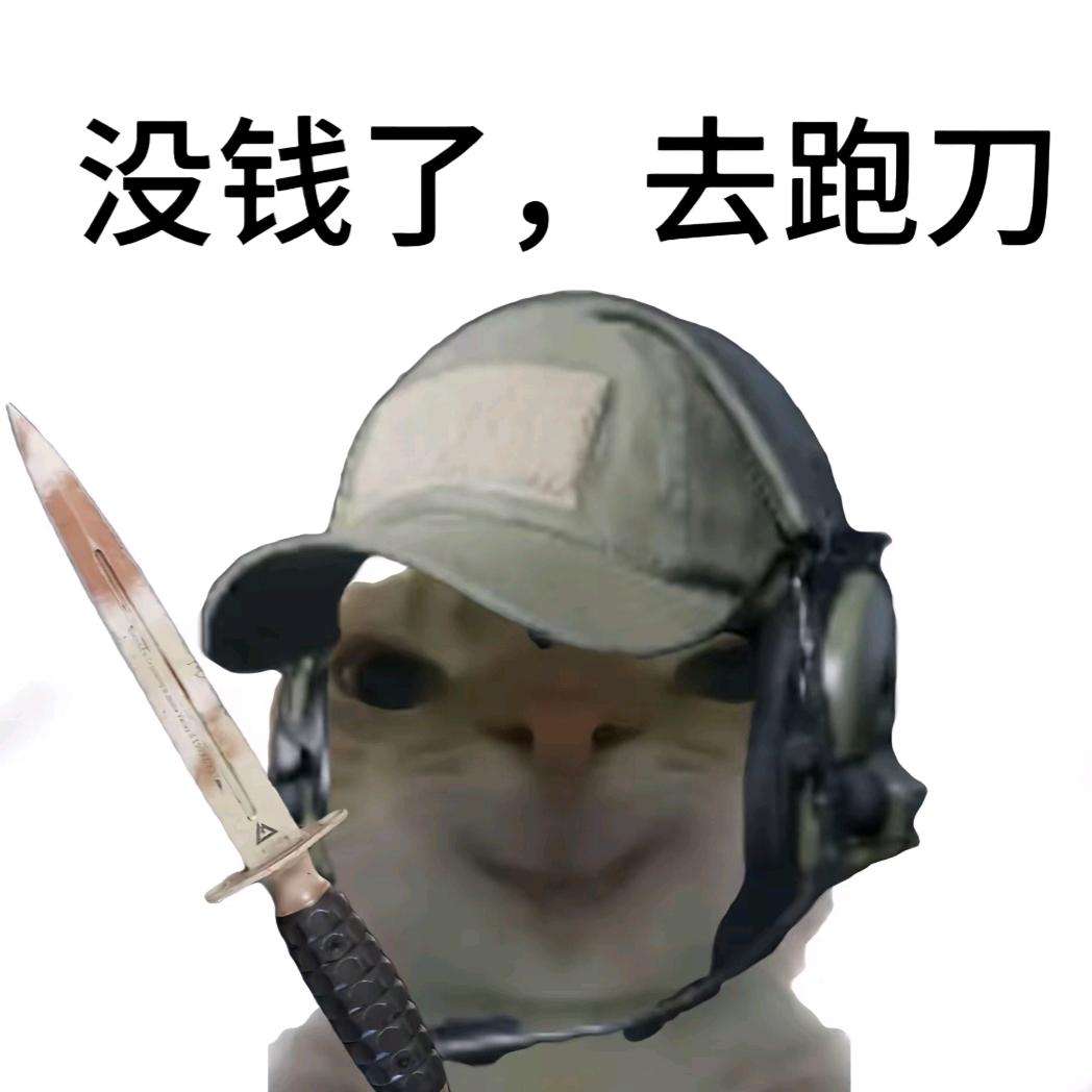 三角洲潮汐跑刀出红视频