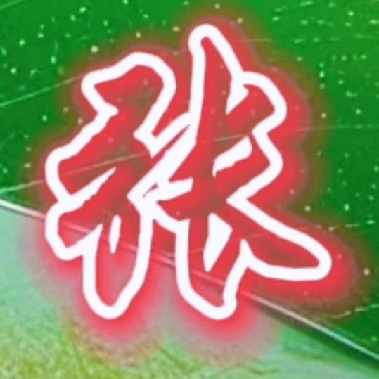 房夫人