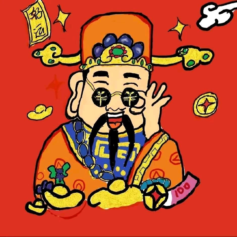 🌈财神罩着我