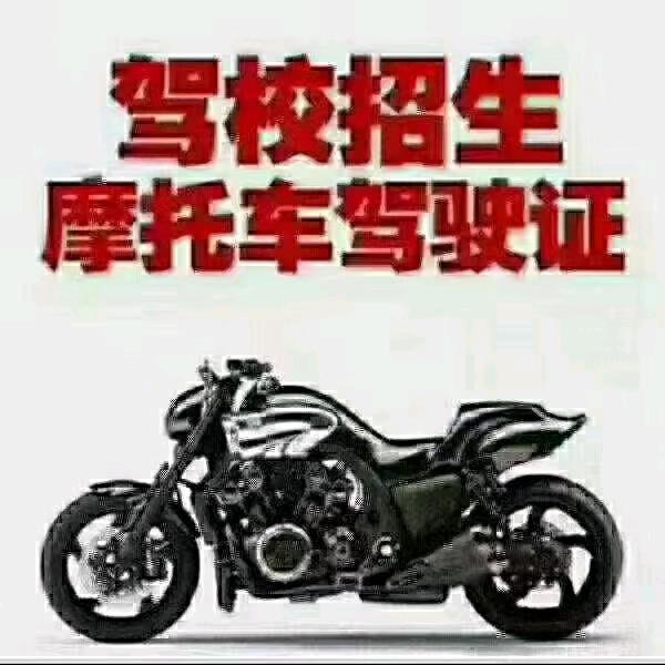 咸阳摩托车考场 高教练