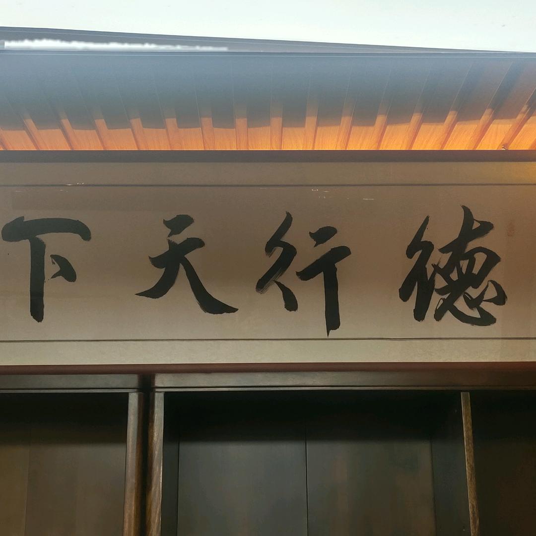 把你宠坏