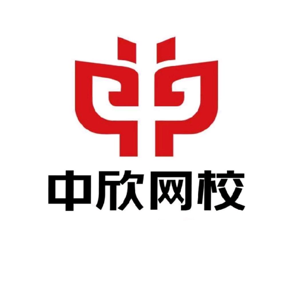 中欣会计考证