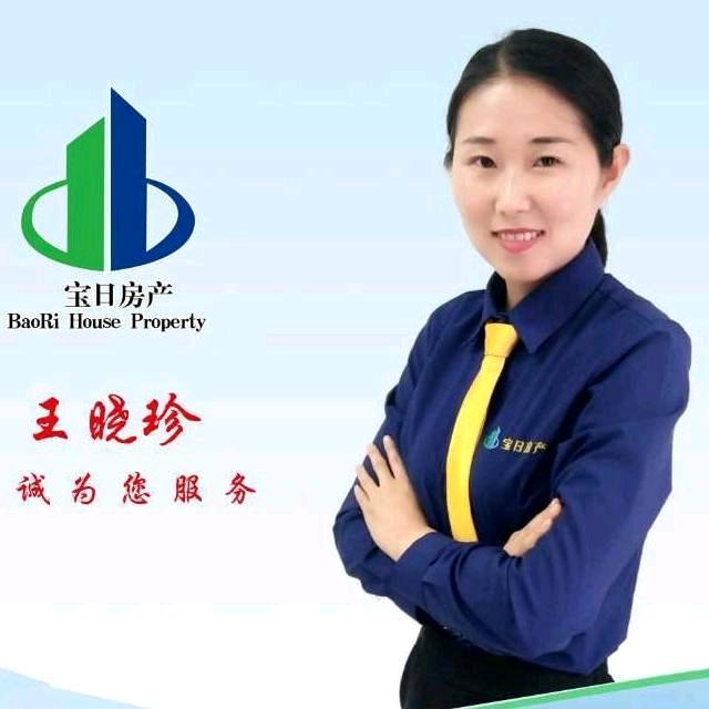 宝日房产王晓珍