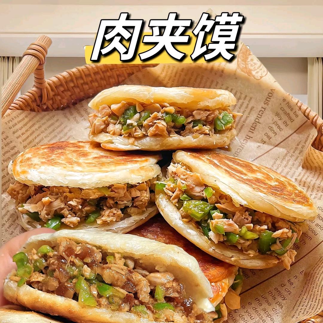 肉夹馍