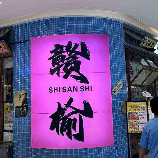 随便看看