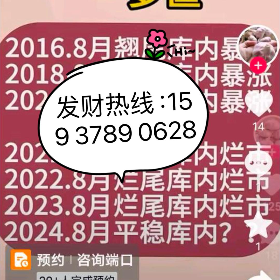 思念说蒜事,晚上11点直播,谢谢关注