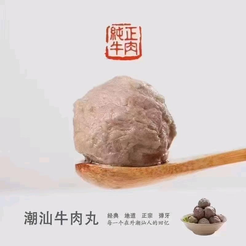 牛肉妹