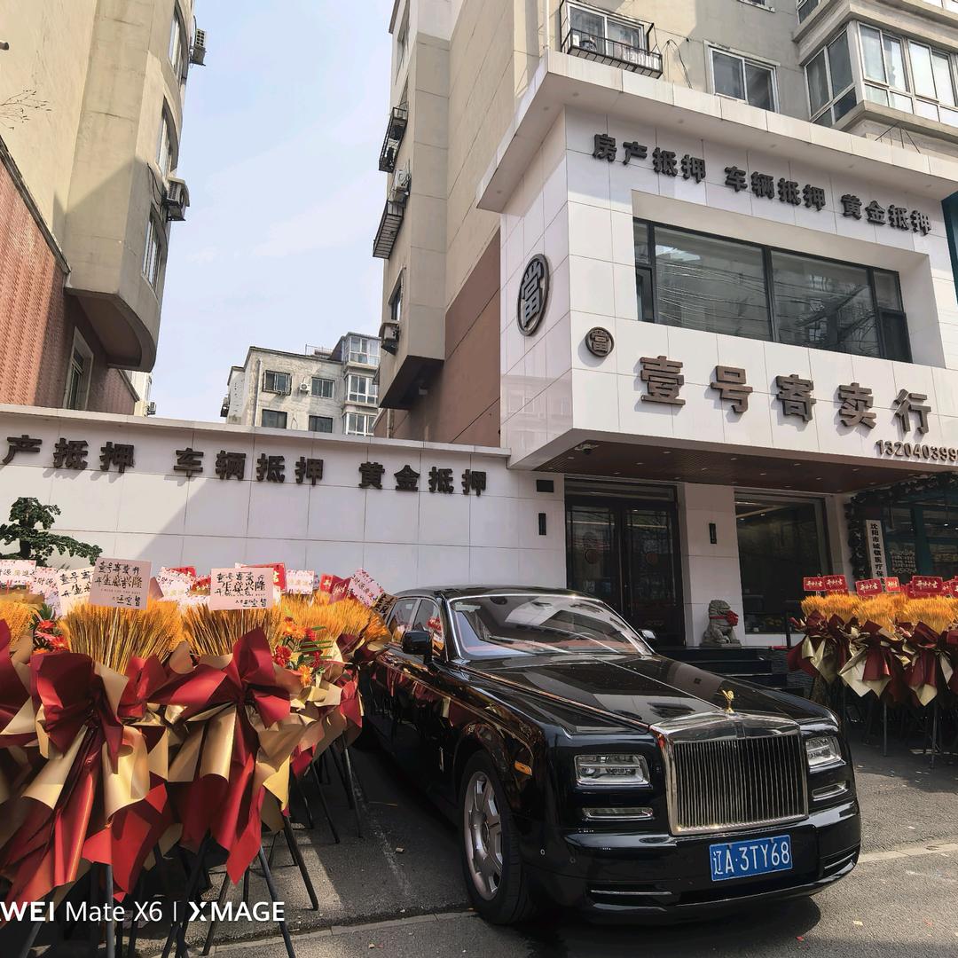 壹号丶寄卖行