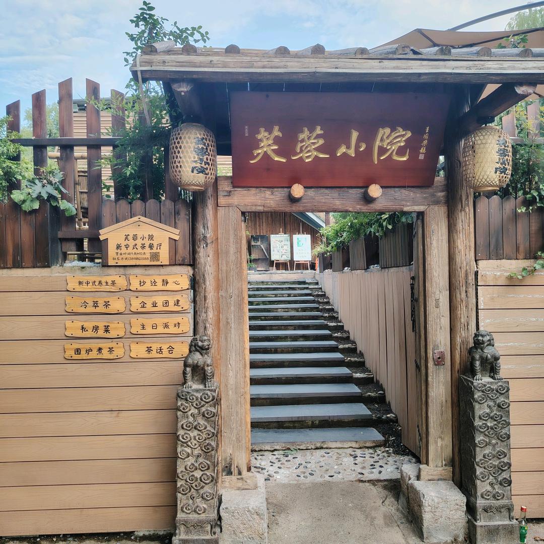 苦乐年华