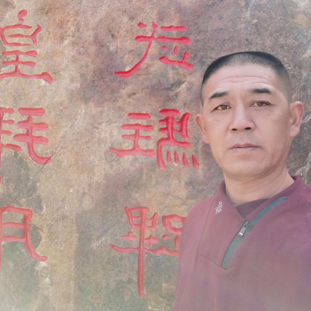 真心山廷