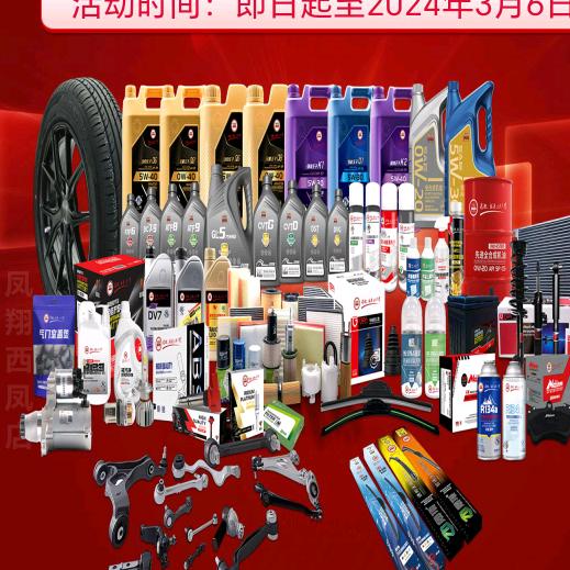 汽配三头六臂凤翔店