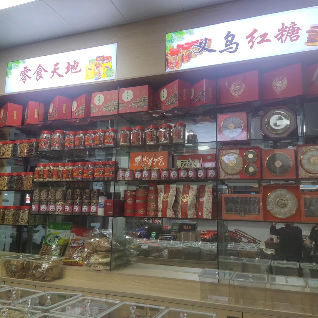 义乌红糖哥